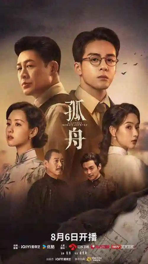 山海纪元古装奇幻电视剧全集免费在线观看