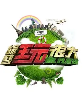 行走的博物馆人文纪实综艺在线观看