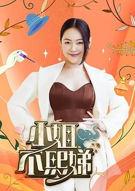 周末重启计划生活真人秀综艺免费看